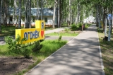 Загородный лагерь «Огонёк» готовится к открытию первой смены